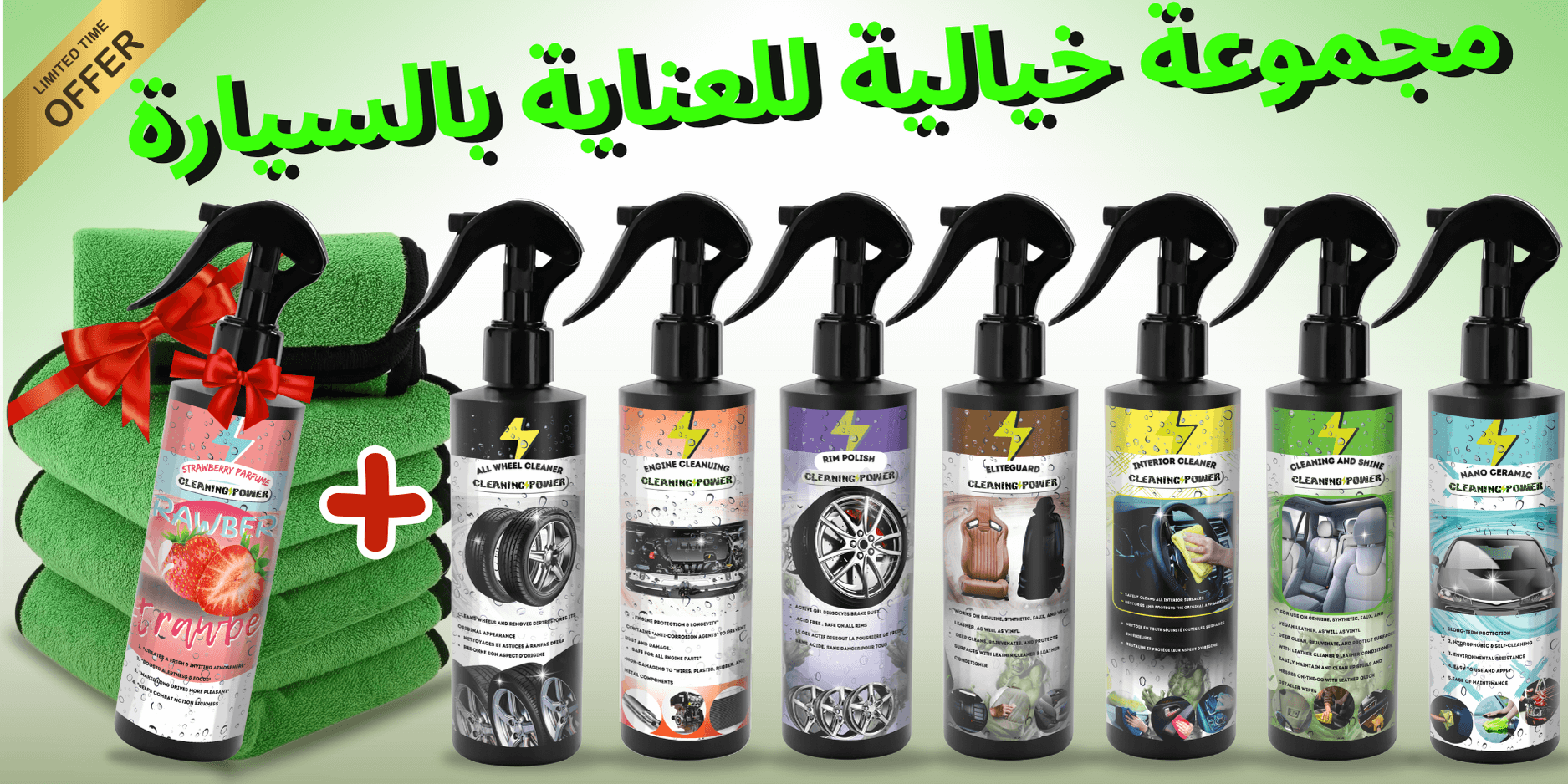 بمجموعة خيالية للعناية بالسيارةsaaaaaaaaaaaaaaaadsdsdsdsdsddddddddddddddddddd